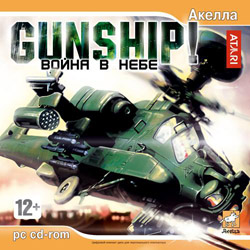 Gunship