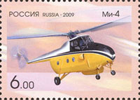 Ми-4